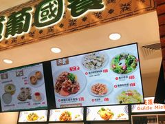 -澳门地道葡国餐