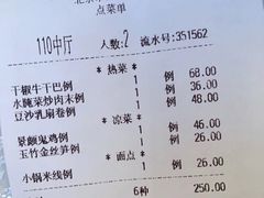-云腾食府·云南菜