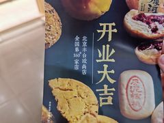 -泸溪河桃酥(欧尚店)