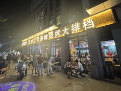 -华府九号海鲜烧烤大排档(龙域店)