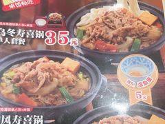 -食其家·牛丼咖喱(天津梅江印象城店)