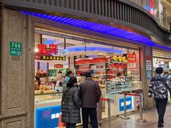 门面-泰康食品(南京东路店)