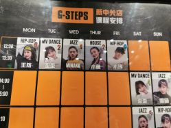 点击看大图 -G-STEPS舞蹈工作室