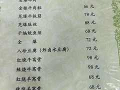 -来顺成饭庄