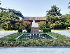 -北京鲁迅博物馆(北京新文化运动纪念馆鲁博馆区)