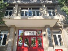 -国家图书馆·古籍馆