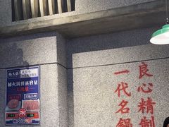 -楠火锅(昆山金鹰店)