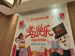 -海底捞火锅(万丰桥店)
