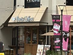 -Peet's Coffee皮爷咖啡(大学路店)