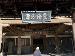 -窦大夫祠