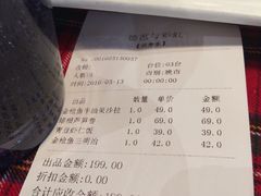 账单-芭莉与彩虹西餐厅(成都合生汇店)