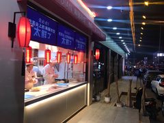 -必点海鲜·鲅鱼水饺(鞍山西道店)