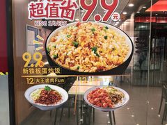 -永和大王(茉莉上新·星塘街店)