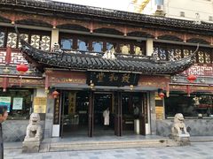 -致和堂(北渔路店)