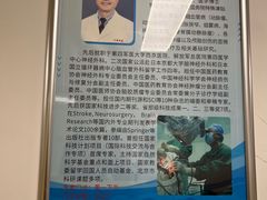 -上海市第四人民医院