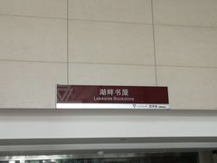 -云南师范大学(一二一西南联大校区)