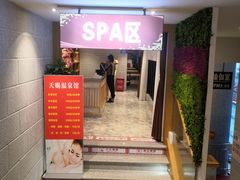 -添赐温泉馆(上南路店)