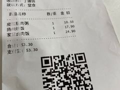 -咬不得高祖生煎·简餐(高银街店)