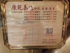 -富侨养生(康乾店)