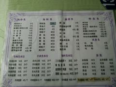 菜单-域乐楼清真饭庄(华北路店)