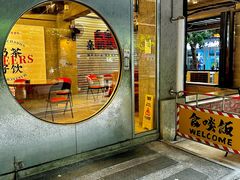 -孖记茶档·热腾茶餐(江南西plus店)