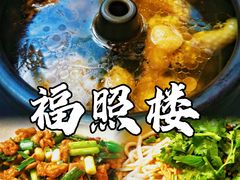 -福照楼汽锅鸡·云南特色菜(护国路店)