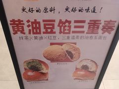 -烘焙町面包店(西四店)