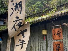-石台牯牛降景区