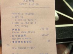 账单-杭州西子湖四季酒店·金沙厅
