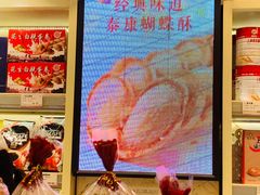 -泰康食品(南京东路店)
