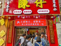 -陳仔(北京路店)