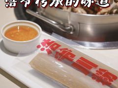 -浩爷羊蝎子火锅(望京店)