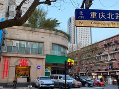 -东泰祥生煎馆(重庆北路店)