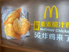 -麦当劳(国际大厦店)