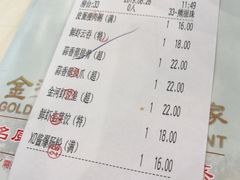 账单-金河半岛园林酒家(金融城店)