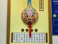 -福瑞记老孙头biangbiang面(新生路店)