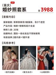 点击看大图 -重庆三毛摄影