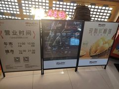 -牛New寿喜烧(中山公园龙之梦店)