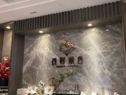 -香榭丽舍·生物护肤·问题肌护理中心