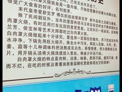 -金卯白肉罩火烧