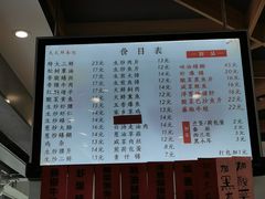 -天天鲜面馆(衡山路店)