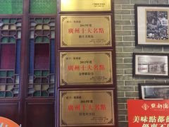 门面-点都德(聚福楼店)