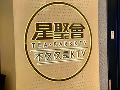 -星聚会KTV(南翔印象城MEGA店)
