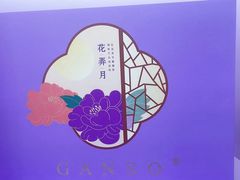 -GANSO元祖食品(滨湖万达店)