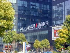-海上海弘基休闲广场