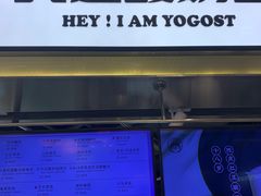 -我是酸奶君(壹方城店)
