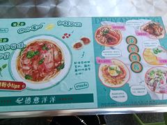 -德意洋洋·东南亚风味馆(动感小西关店)