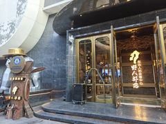 -野人部落(中街店)