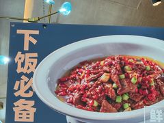 -老屋印象川菜(世纪东方店)