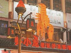-虾小龙老长沙龙虾馆(坡子街店)
